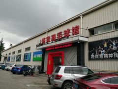 -上海博宽羽毛球馆(双桥路分部)