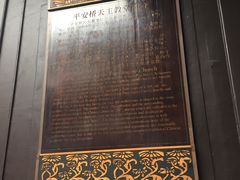 -平安桥天主教堂