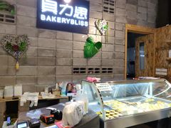-面包贝力思(上邦店)