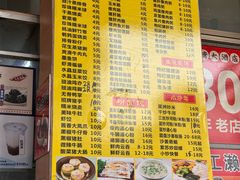 -石湾点心