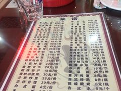 菜单-范记靖远羊羔肉(博物馆店)