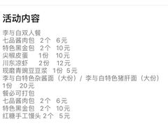 -李与白包子铺(桐梓林店)