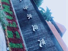 -三亚亚龙湾五号度假别墅酒店
