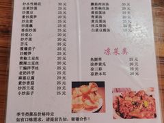 -阿葉农家饭店
