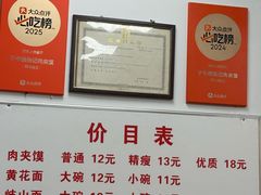 -子午路张记肉夹馍(翠华路店)