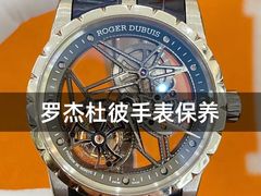 -名表维修服务中心(信兴广场地王大厦店)