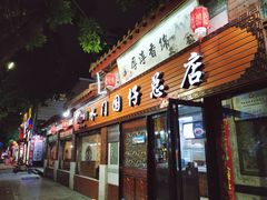门面-国仔面线糊(水门国仔总店)