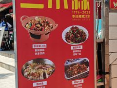 -三木森时尚餐厅(树达学院店)