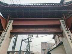 -三林塘老街