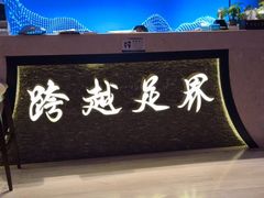 -跨越足界Spa足道(潍坊店)