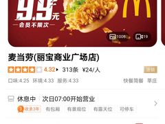 -麦当劳(东苑丽宝商业广场店)