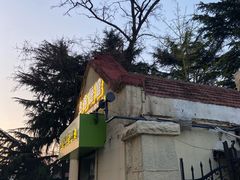 -华春餐馆(鱼山路店)