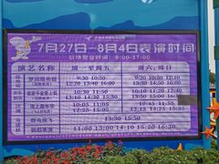 -大连老虎滩海洋公园