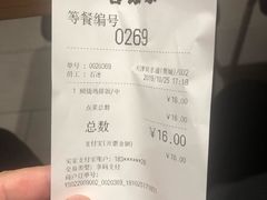 账单-吉野家(宾水道店)