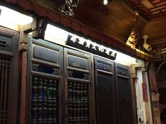 -邵子牙·中华老字号(定安路店)