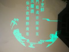 -精典一号民间菜