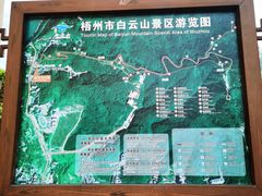 -白云山风景名胜区