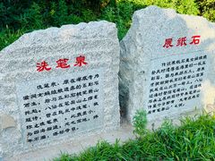 -锦州笔架山风景区