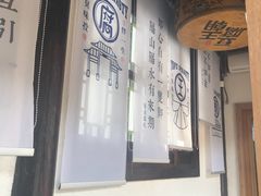 -品腐记·豆腐王朝(老门东总店)