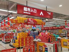-华润万家超市(锦江翡翠城店)