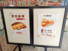 -北京稻香村(方庄店)