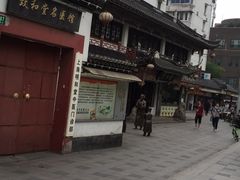 -致和堂(北渔路店)