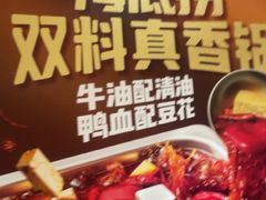 -海底捞火锅(万达广场店)