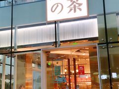 门面-奈雪的茶(观前街店)