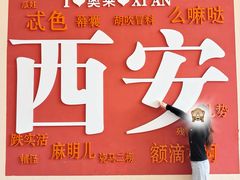 -王府井奥莱临潼小镇(临潼店)