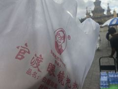 -眼镜粑粑