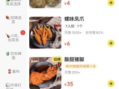 -西环肥仔螺蛳粉(总店)