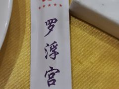-罗浮宫酒店