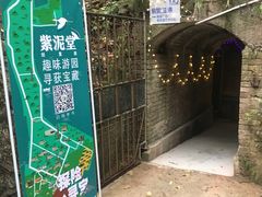 -广州市紫泥堂文化创意园景区