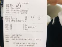 账单-KOI Thé(力宝广场店)