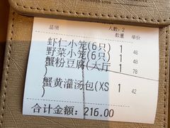 -南翔馒头店(豫园店)