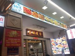 门面-贞姨美食·老字号海鲜大排档