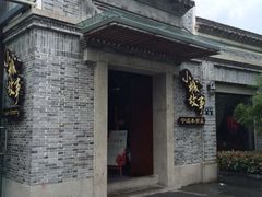 iphone_upload_pic-小城故事·地道宁波味(月湖盛园店)