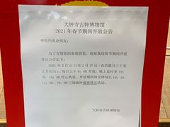 -大钟寺古钟博物馆