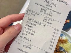 账单-新加坡珍宝海鲜JUMBO Seafood(西安skp店)