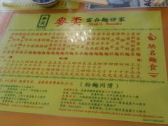 android_upload_pic-麦奀云吞面世家(中环店)