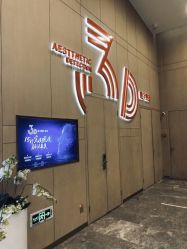 -成都艾特他整形外科医院
