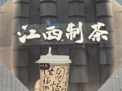 -KUNCHA鲲茶·江西制茶(铜锣湾店)