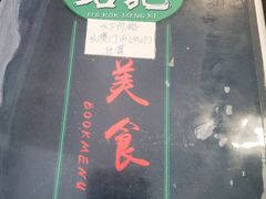 -妈阁铭记澳葡美食