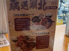 -莲餐厅·湖北菜·潜江小龙虾店(愚园路店)