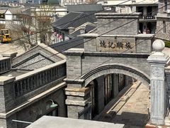 -清风小镇闯关东影视基地