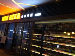 -M99 BEER世界啤酒吧(鸿云悦街店)