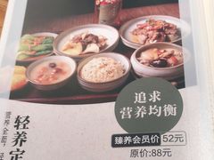 -山食间·中式营养轻餐(保利时光里店)