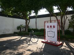 -蔡元培故居