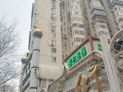-满记烧饼(牛街东里小区一区店)