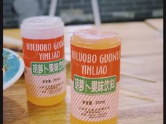 胡萝卜素饮料-马三洋芋片(兰州总店)
